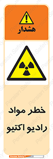 uranium , risk , ray , U , هشدار , سرطان زا , پرتو , اورانیوم , 