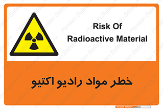 uranium , risk , ray , U , هشدار , سرطان زا , پرتو , اورانیوم , 