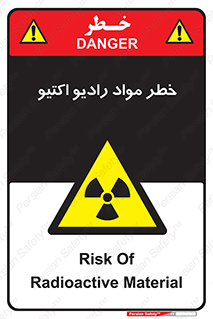 uranium , risk , ray , U , هشدار , سرطان زا , پرتو , اورانیوم , 