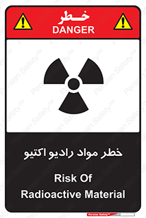 Safety sign: Risk Of Radioactive Material – design 11837