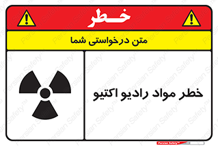 uranium , risk , ray , U , هشدار , سرطان زا , پرتو , اورانیوم , 