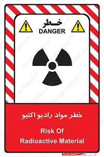 uranium , risk , ray , U , هشدار , سرطان زا , پرتو , اورانیوم , 