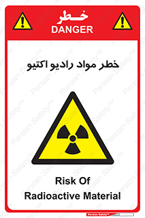 uranium , risk , ray , U , هشدار , سرطان زا , پرتو , اورانیوم , 