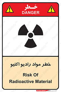 uranium , risk , ray , U , هشدار , سرطان زا , پرتو , اورانیوم , 
