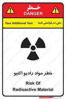 تابلوی ایمنی خطر مواد رادیو اکتیو – طرح 11837