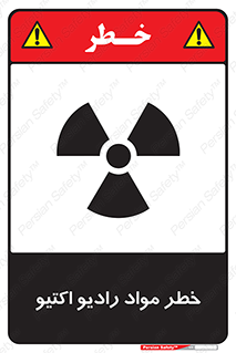 uranium , risk , ray , U , هشدار , سرطان زا , پرتو , اورانیوم , 