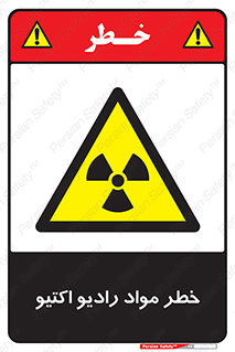 uranium , risk , ray , U , هشدار , سرطان زا , پرتو , اورانیوم , 