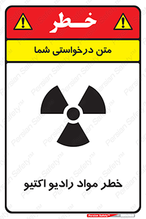 uranium , risk , ray , U , هشدار , سرطان زا , پرتو , اورانیوم , 