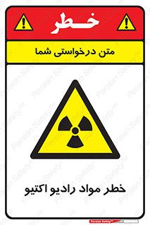 uranium , risk , ray , U , هشدار , سرطان زا , پرتو , اورانیوم , 