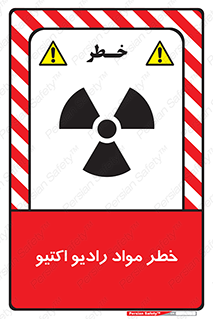 uranium , risk , ray , U , هشدار , سرطان زا , پرتو , اورانیوم , 