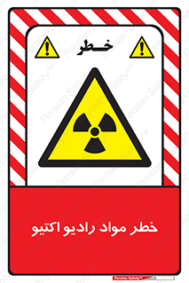 uranium , risk , ray , U , هشدار , سرطان زا , پرتو , اورانیوم , 