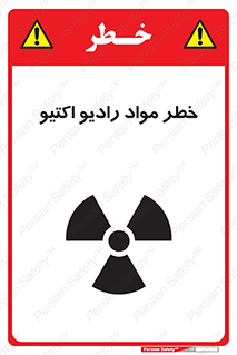 uranium , risk , ray , U , هشدار , سرطان زا , پرتو , اورانیوم , 