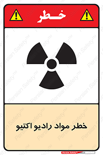 uranium , risk , ray , U , هشدار , سرطان زا , پرتو , اورانیوم , 