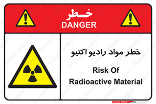 uranium , risk , ray , U , هشدار , سرطان زا , پرتو , اورانیوم , 
