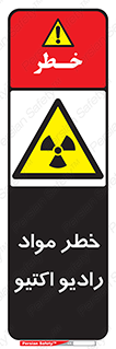 uranium , risk , ray , U , هشدار , سرطان زا , پرتو , اورانیوم , 