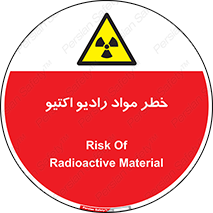 uranium , risk , ray , U , هشدار , سرطان زا , پرتو , اورانیوم , 