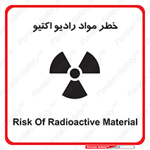 uranium , risk , ray , U , هشدار , سرطان زا , پرتو , اورانیوم , 