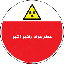 uranium , risk , ray , U , هشدار , سرطان زا , پرتو , اورانیوم , 