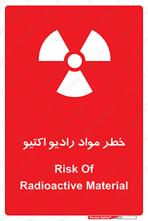 uranium , risk , ray , U , هشدار , سرطان زا , پرتو , اورانیوم , 