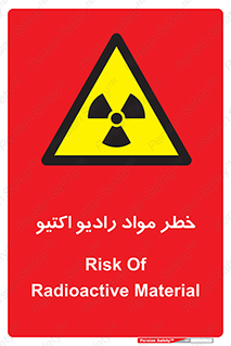 uranium , risk , ray , U , هشدار , سرطان زا , پرتو , اورانیوم , 