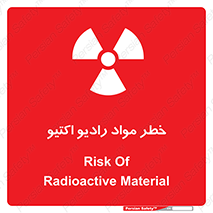 uranium , risk , ray , U , هشدار , سرطان زا , پرتو , اورانیوم , 