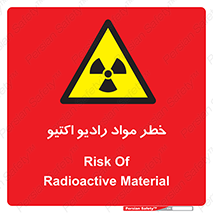 uranium , risk , ray , U , هشدار , سرطان زا , پرتو , اورانیوم , 
