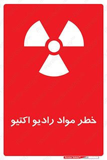uranium , risk , ray , U , هشدار , سرطان زا , پرتو , اورانیوم , 