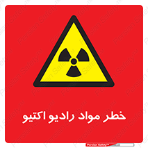 uranium , risk , ray , U , هشدار , سرطان زا , پرتو , اورانیوم , 