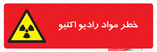 uranium , risk , ray , U , هشدار , سرطان زا , پرتو , اورانیوم , 