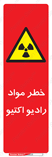 uranium , risk , ray , U , هشدار , سرطان زا , پرتو , اورانیوم , 