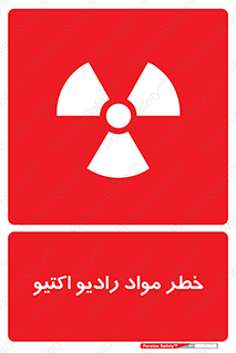 uranium , risk , ray , U , هشدار , سرطان زا , پرتو , اورانیوم , 