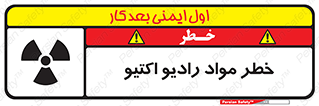 uranium , risk , ray , U , هشدار , سرطان زا , پرتو , اورانیوم , 
