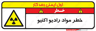 uranium , risk , ray , U , هشدار , سرطان زا , پرتو , اورانیوم , 
