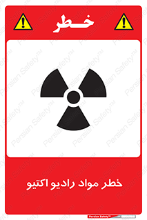 uranium , risk , ray , U , هشدار , سرطان زا , پرتو , اورانیوم , 