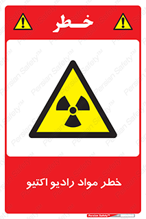 uranium , risk , ray , U , هشدار , سرطان زا , پرتو , اورانیوم , 