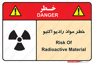 uranium , risk , ray , U , هشدار , سرطان زا , پرتو , اورانیوم , 