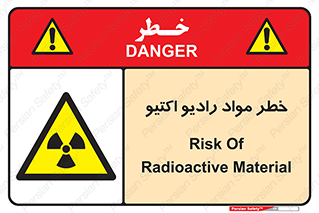 uranium , risk , ray , U , هشدار , سرطان زا , پرتو , اورانیوم , 