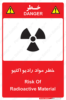 uranium , risk , ray , U , هشدار , سرطان زا , پرتو , اورانیوم , 