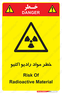 uranium , risk , ray , U , هشدار , سرطان زا , پرتو , اورانیوم , 