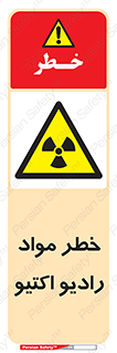 uranium , risk , ray , U , هشدار , سرطان زا , پرتو , اورانیوم , 
