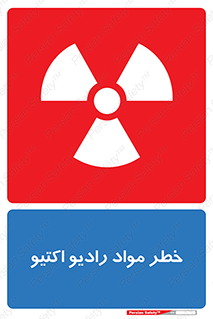 uranium , risk , ray , U , هشدار , سرطان زا , پرتو , اورانیوم , 