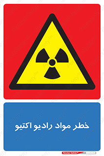 uranium , risk , ray , U , هشدار , سرطان زا , پرتو , اورانیوم , 