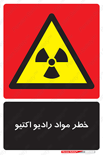 uranium , risk , ray , U , هشدار , سرطان زا , پرتو , اورانیوم , 