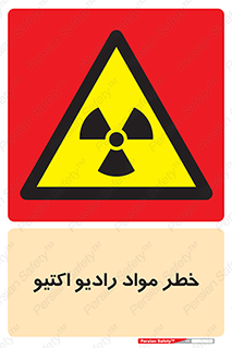 uranium , risk , ray , U , هشدار , سرطان زا , پرتو , اورانیوم , 
