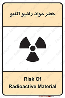uranium , risk , ray , U , هشدار , سرطان زا , پرتو , اورانیوم , 