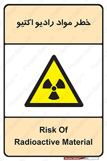 uranium , risk , ray , U , هشدار , سرطان زا , پرتو , اورانیوم , 