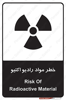 uranium , risk , ray , U , هشدار , سرطان زا , پرتو , اورانیوم , 