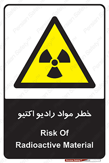uranium , risk , ray , U , هشدار , سرطان زا , پرتو , اورانیوم , 