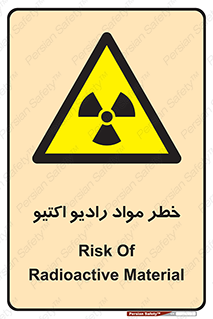 uranium , risk , ray , U , هشدار , سرطان زا , پرتو , اورانیوم , 