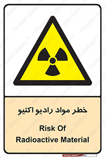 uranium , risk , ray , U , هشدار , سرطان زا , پرتو , اورانیوم , 